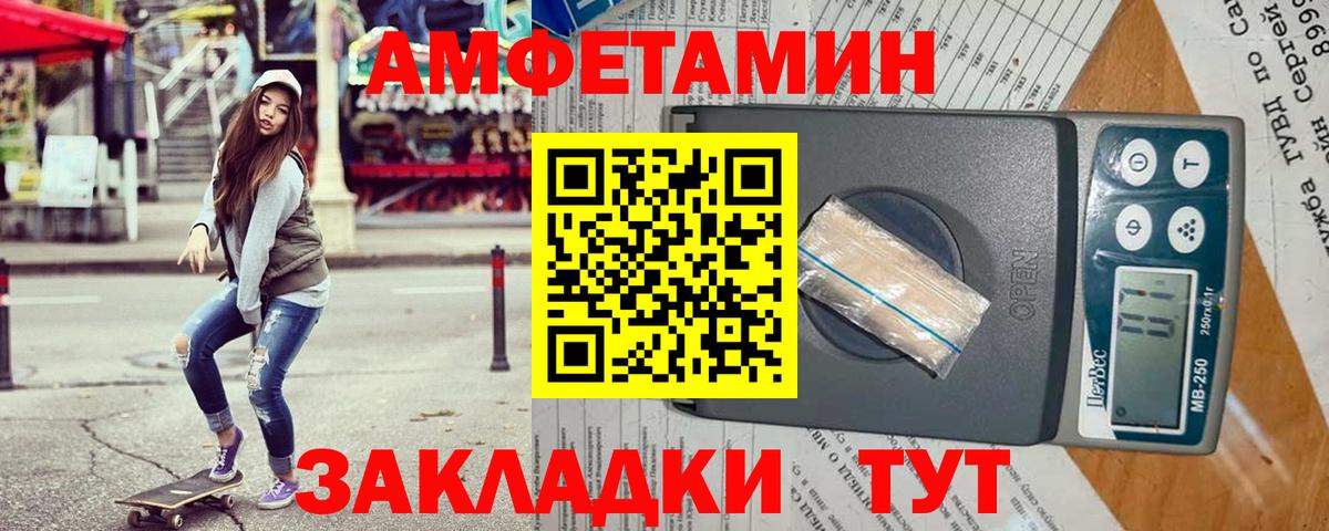 АМФЕТАМИН Розовый Кинель