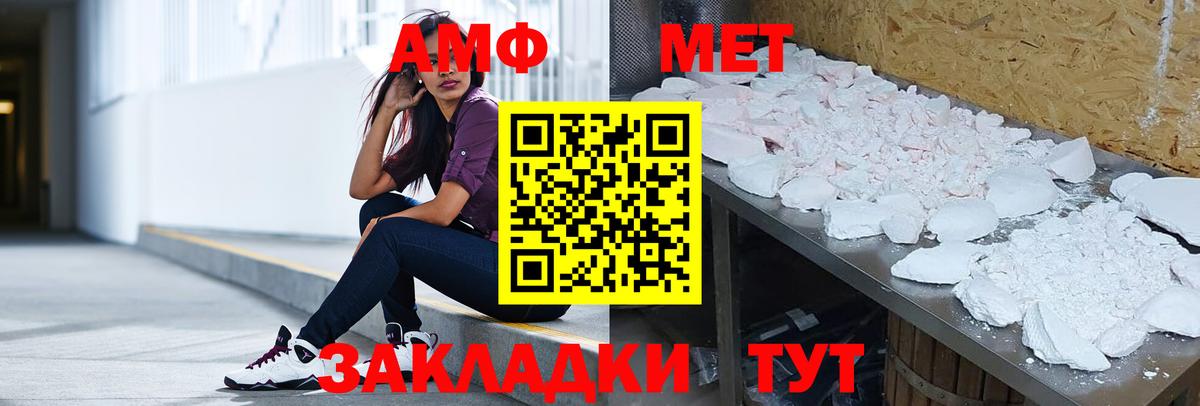 АМФЕТАМИН  АМФ  Вход с VPN  Кинель  Amphetamine Розовый 