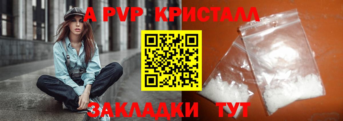 Кинель  Alpha PVP  закладка  Вход с VPN  APVP мука  А ПВП VHQ  A-PVP Crystall 
