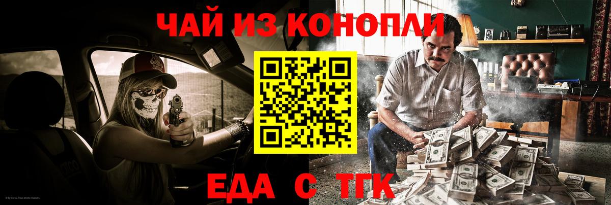 Кинель  Еда ТГК марихуана  Вход с VPN 