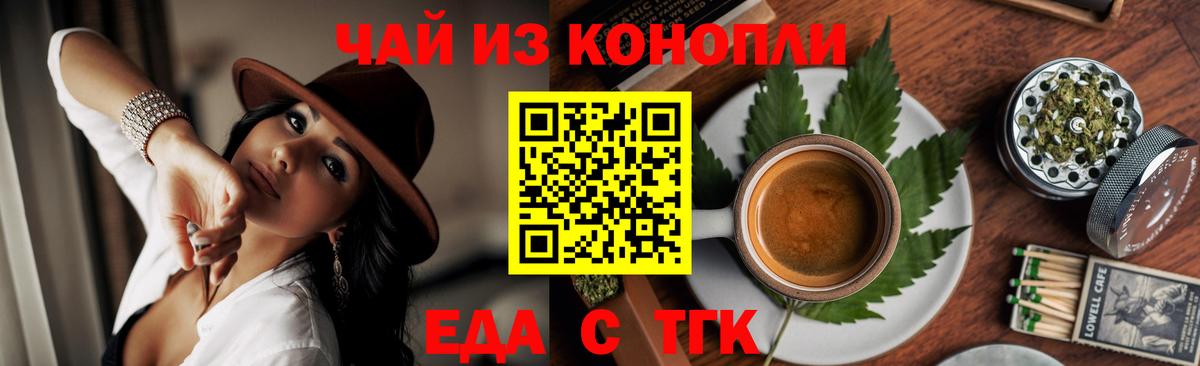 Cannafood конопля Кинель