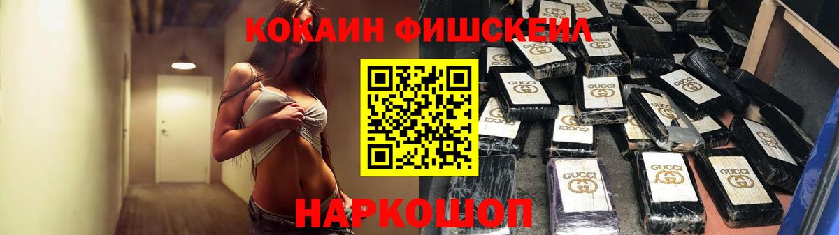 Cocaine Колумбийский Кинель