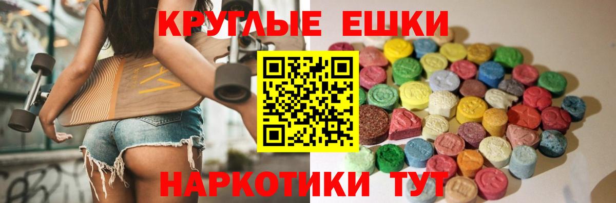 Экстази 250 мг  Вход с VPN  Ecstasy  Экстази mix  Кинель 