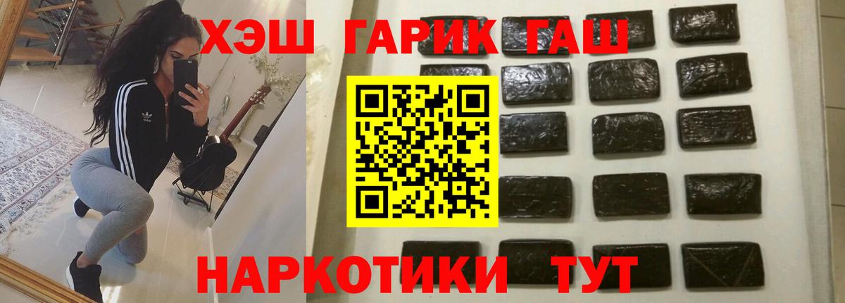 что такое   ГАШИШ AMNESIA HAZE  ГАШ Ice-O-Lator  Вход с VPN  Кинель 