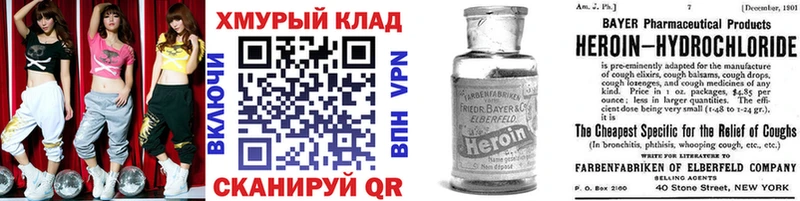 Героин VHQ  Кинель 