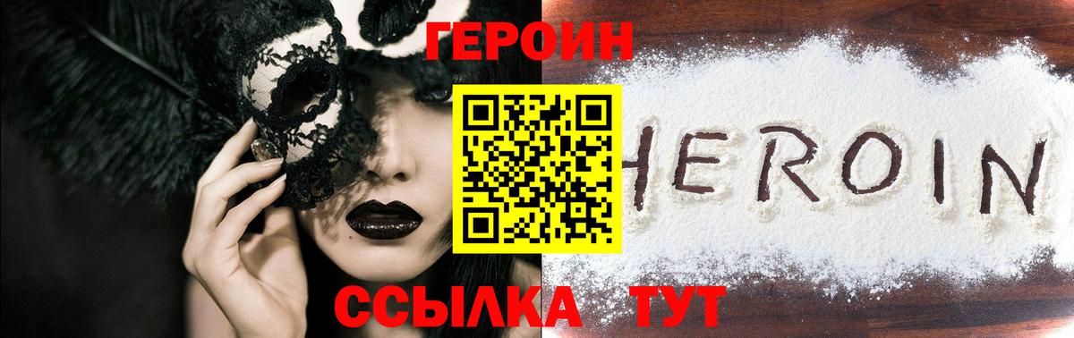Кинель  Героин герыч  Вход с VPN 