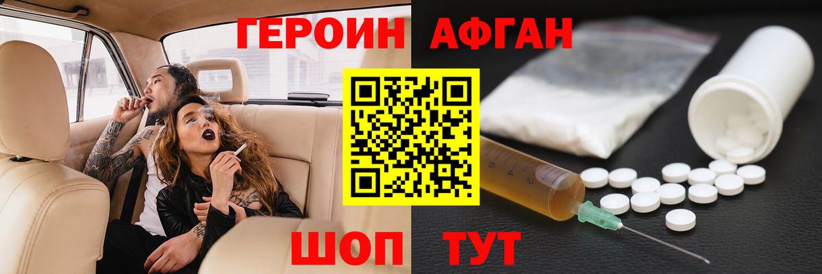 Героин белый Кинель