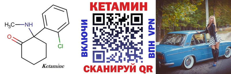 хочу наркоту  blacksprut ссылки  КЕТАМИН VHQ  Кинель 