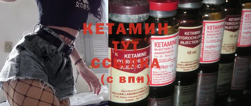 КЕТАМИН ketamine  закладка  это телеграм  Кинель 