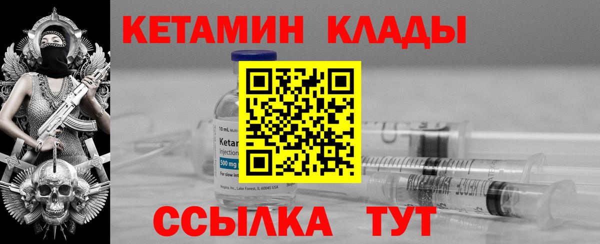 КЕТАМИН ketamine  Вход с VPN  Кинель  КЕТАМИН VHQ 