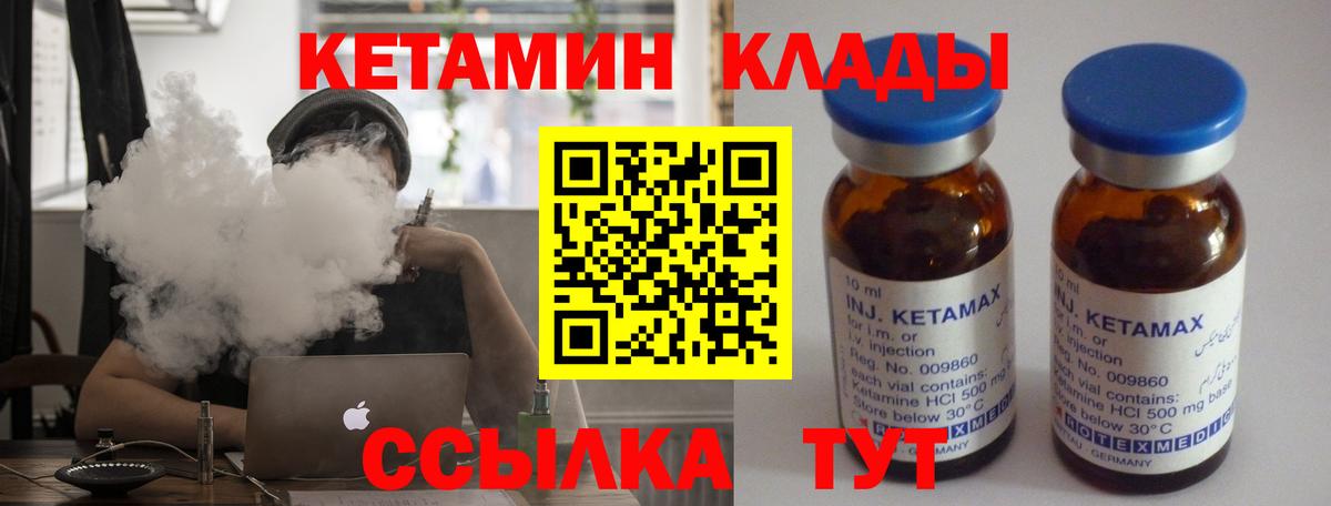 Кетамин VHQ Кинель