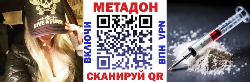 Метадон methadone  блэк спрут зеркало  Кинель  что такое  