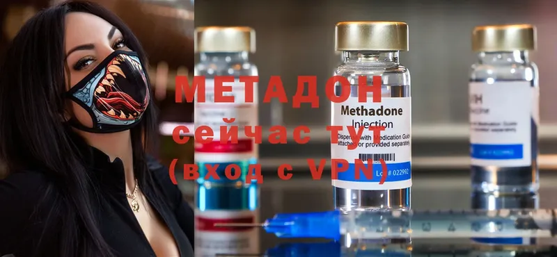 мега зеркало  Кинель  Метадон methadone 