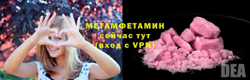 МЕТАМФЕТАМИН Methamphetamine  закладка  Кинель 