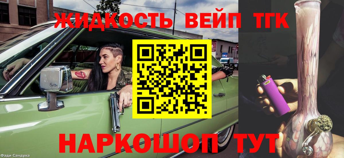 Дистиллят ТГК концентрат Кинель