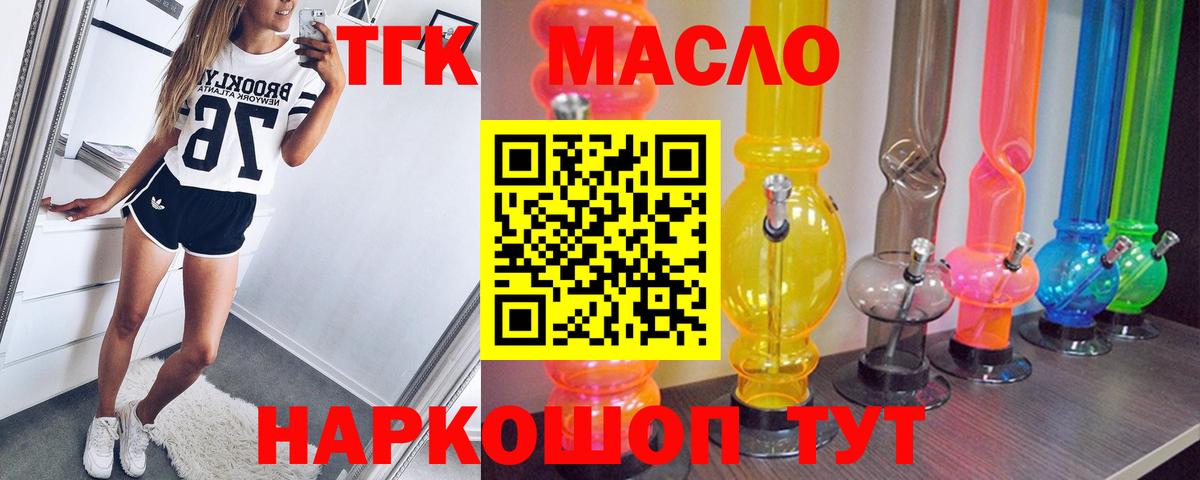 хочу   Дистиллят ТГК концентрат  Дистиллят ТГК Wax  Вход с VPN  Кинель 