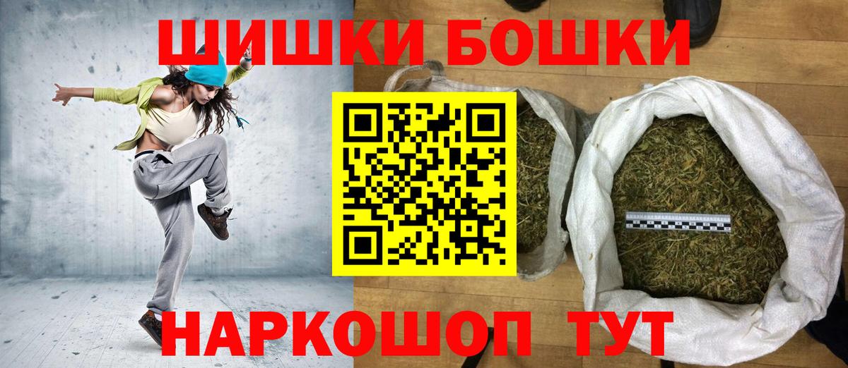 МАРИХУАНА SATIVA & INDICA  МАРИХУАНА THC 21%  Кинель  Каннабис White Widow  Бошки марихуана гибрид  Вход с VPN 